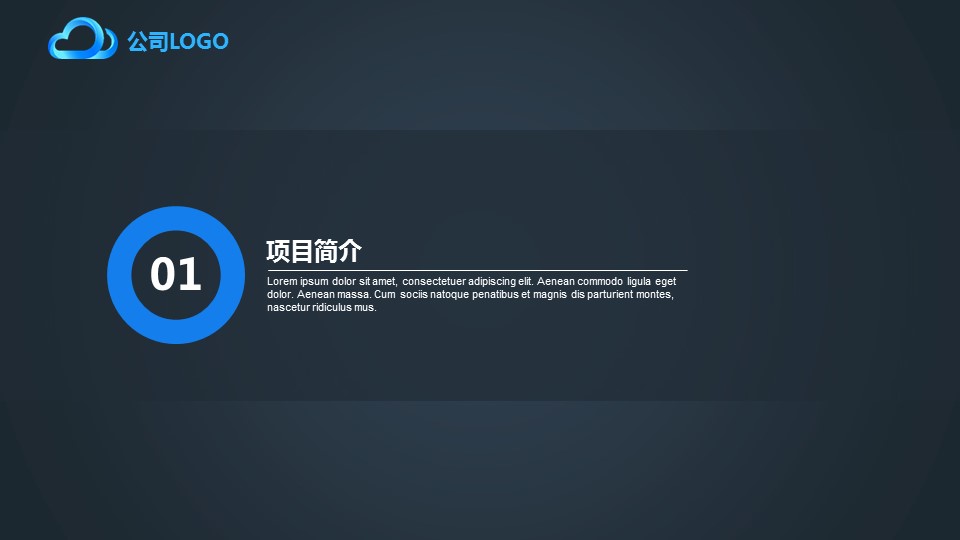 商务.商业计划书1【商业计划书】64的PPT模板-3/25