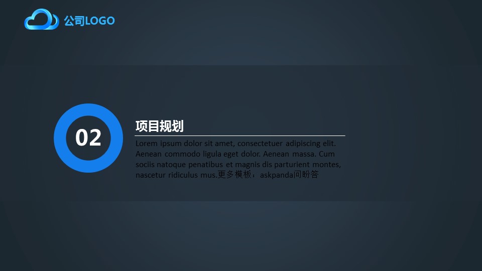 商务.商业计划书1【商业计划书】64的PPT模板-8/25