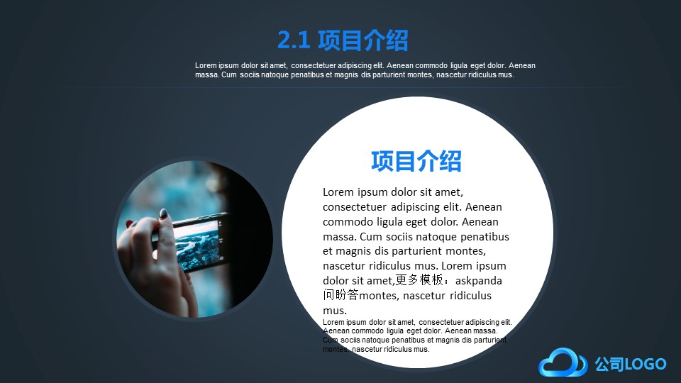 商务.商业计划书1【商业计划书】64的PPT模板-9/25