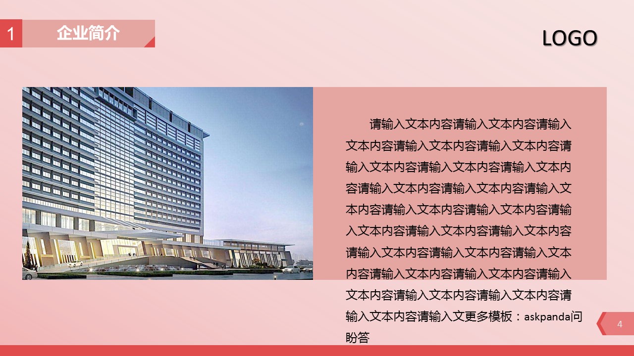 商务.商业计划书1【商业计划书】65的PPT模板-4/27