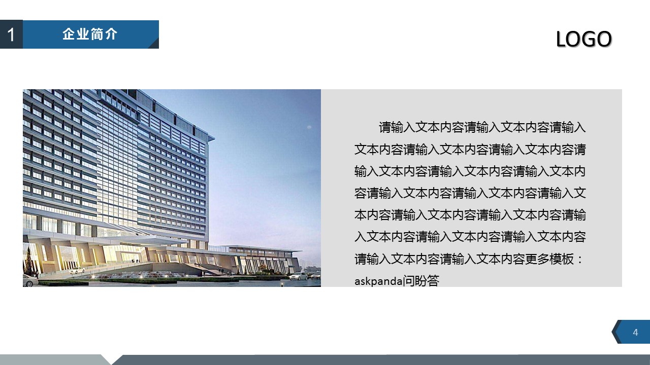 商务.商业计划书1【商业计划书】66的PPT模板-4/29