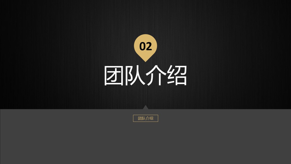 商务.商业计划书1【商业计划书】67的PPT模板-8/29