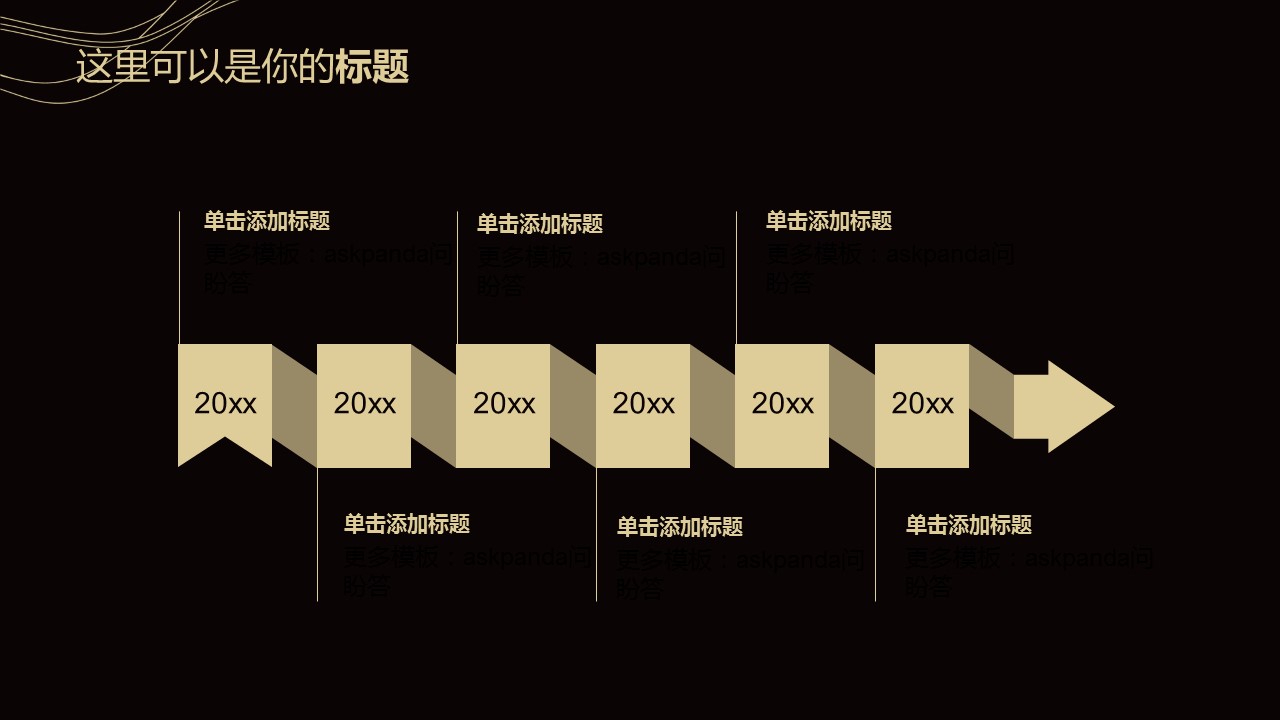 商务.商业计划书1【商业计划书】7的PPT模板-5/32