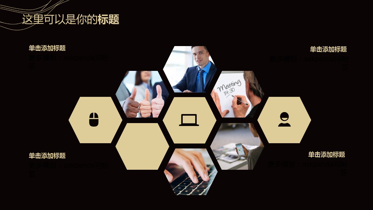 商务.商业计划书1【商业计划书】7的PPT模板-6/32