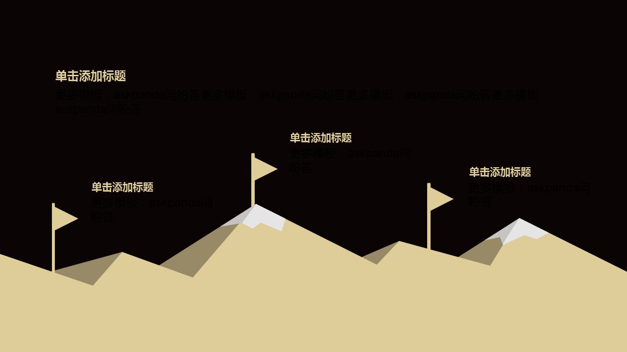 商务.商业计划书1【商业计划书】7的PPT模板-8/32