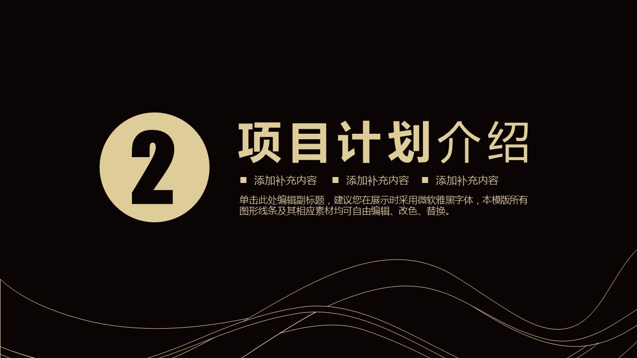 商务.商业计划书1【商业计划书】7的PPT模板-9/32