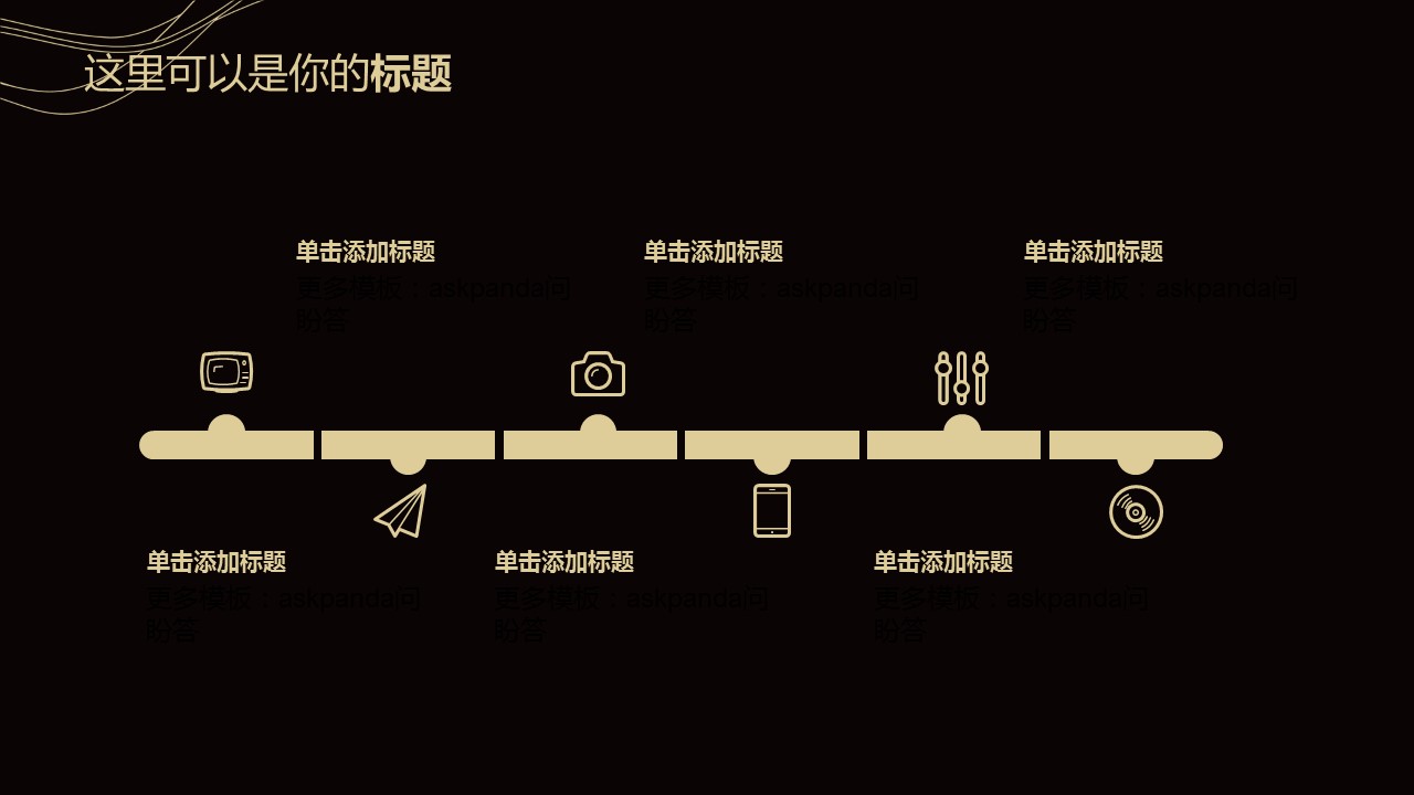 商务.商业计划书1【商业计划书】7的PPT模板-10/32