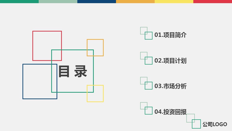 商务.商业计划书1【商业计划书】71的PPT模板-2/28