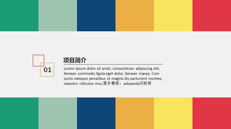 商务.商业计划书1【商业计划书】71的PPT模板-3/28