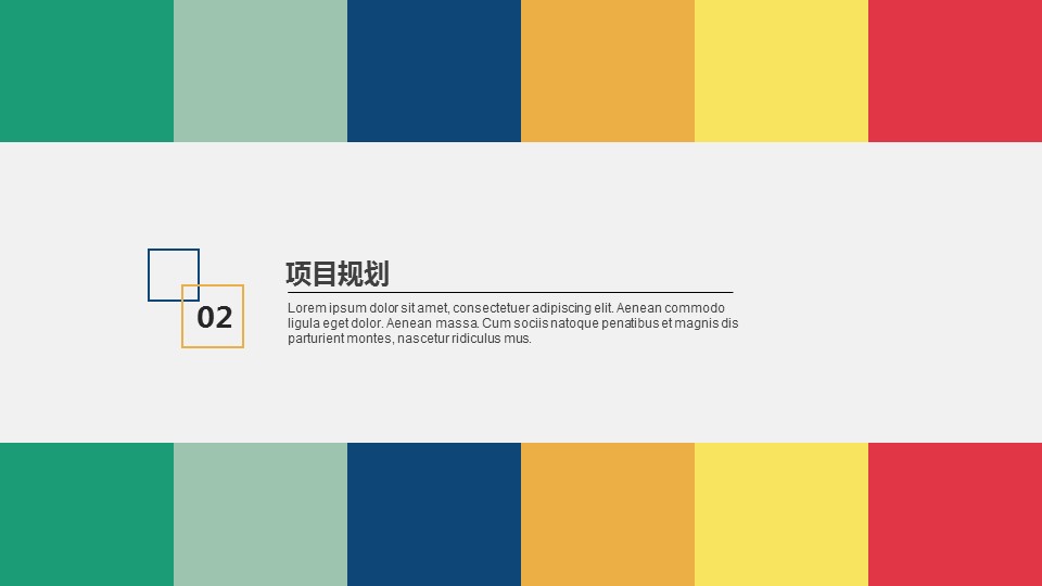 商务.商业计划书1【商业计划书】71的PPT模板-9/28
