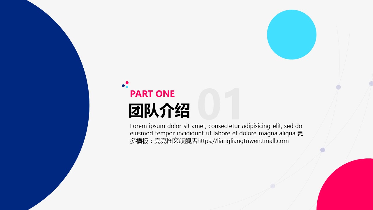 商务.商业计划书1【商业计划书】73的PPT模板-3/42
