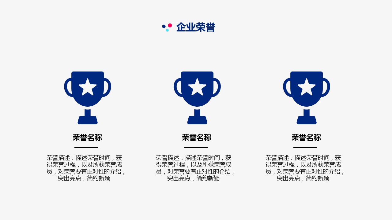 商务.商业计划书1【商业计划书】73的PPT模板-8/42