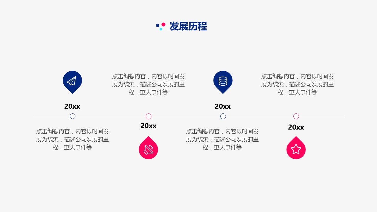 商务.商业计划书1【商业计划书】73的PPT模板-9/42