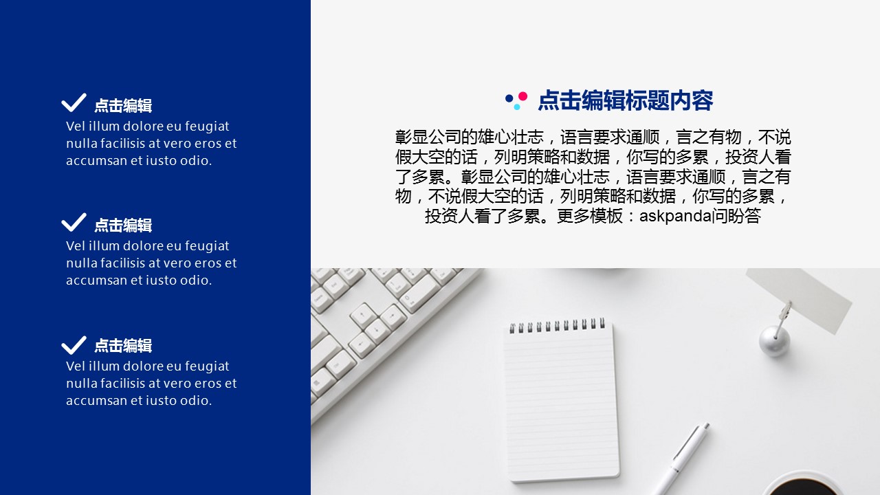商务.商业计划书1【商业计划书】73的PPT模板-10/42