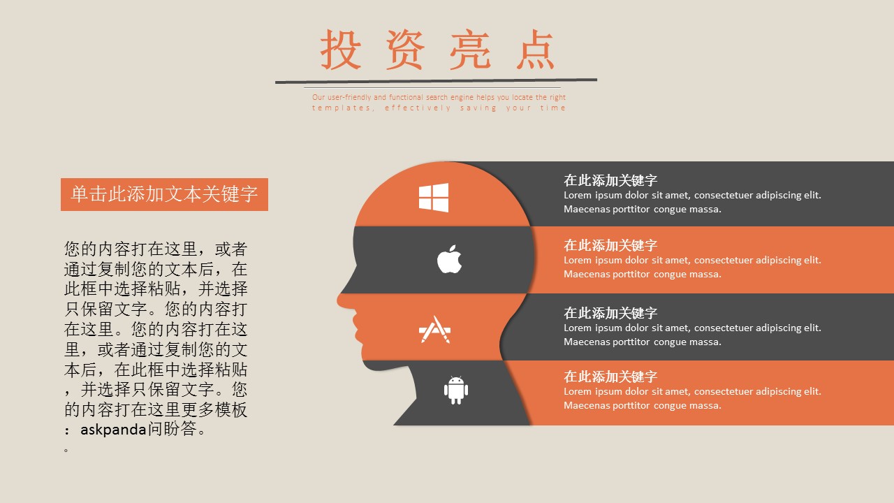 商务.商业计划书1【商业计划书】74的PPT模板-4/26