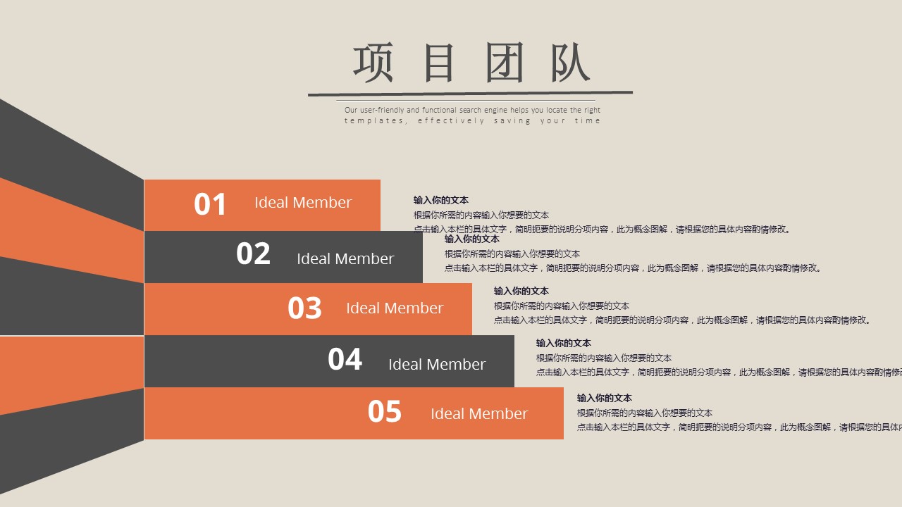 商务.商业计划书1【商业计划书】74的PPT模板-5/26