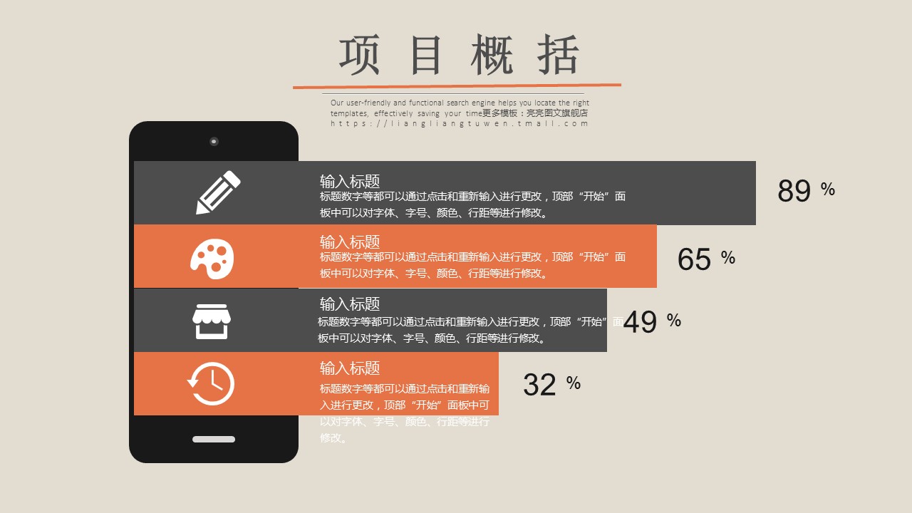 商务.商业计划书1【商业计划书】74的PPT模板-8/26