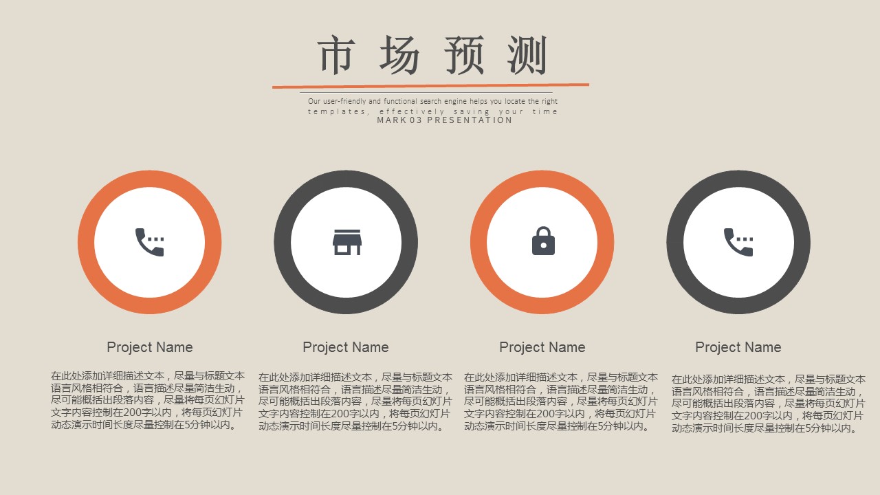 商务.商业计划书1【商业计划书】74的PPT模板-10/26