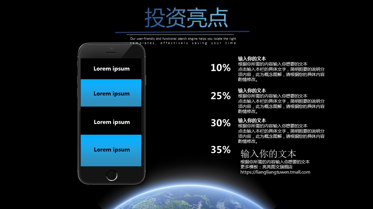 商务.商业计划书1【商业计划书】76的PPT模板-4/26