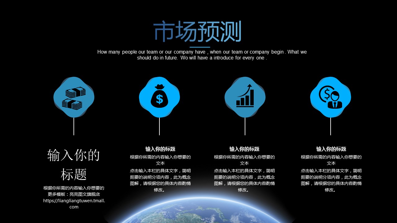 商务.商业计划书1【商业计划书】76的PPT模板-10/26