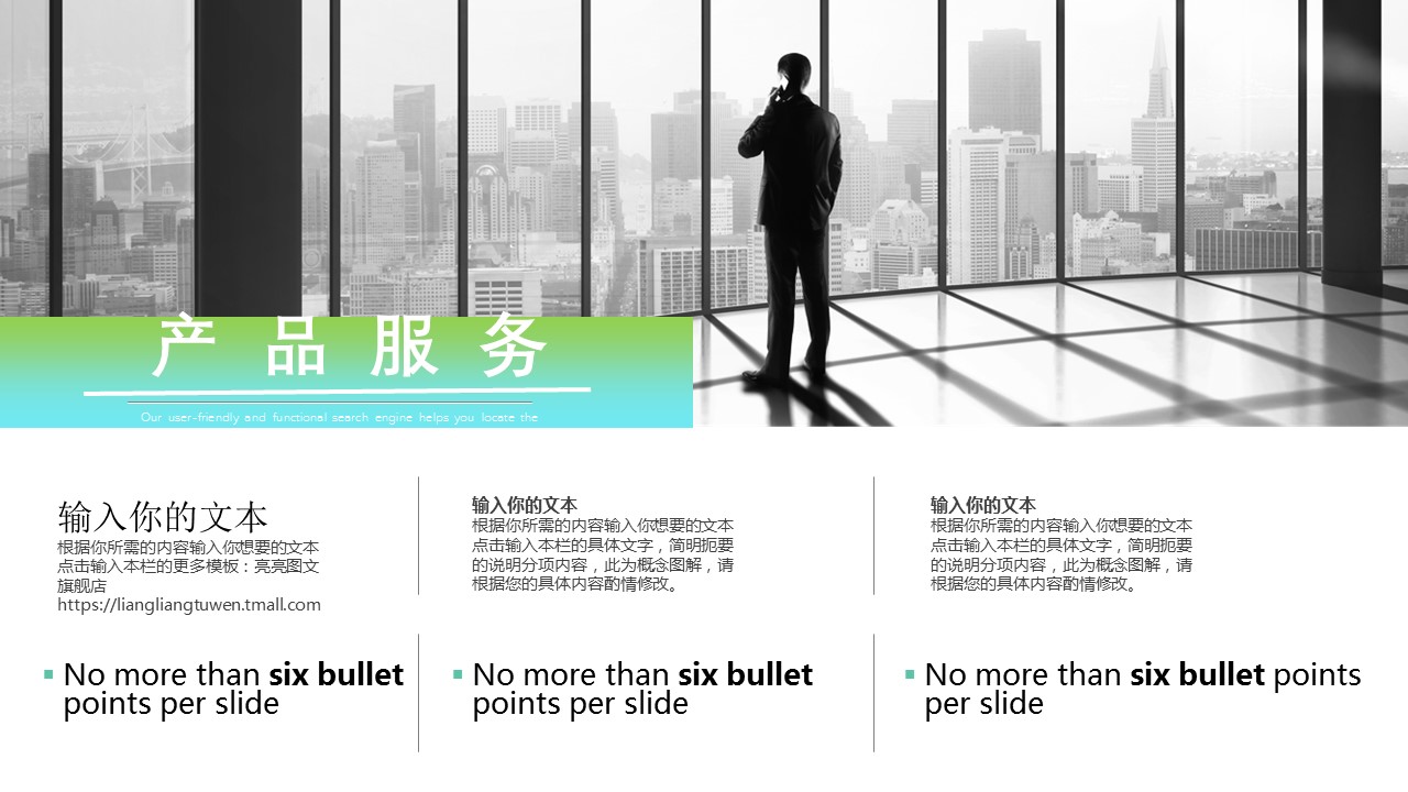 商务.商业计划书1【商业计划书】78的PPT模板-5/26