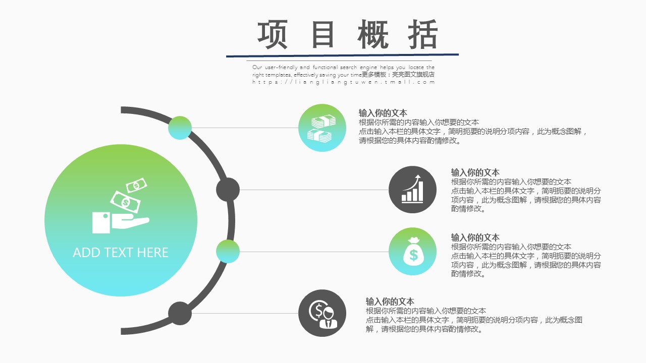 商务.商业计划书1【商业计划书】78的PPT模板-8/26