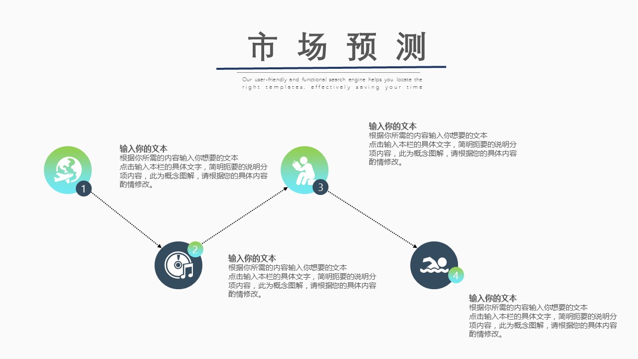 商务.商业计划书1【商业计划书】78的PPT模板-10/26