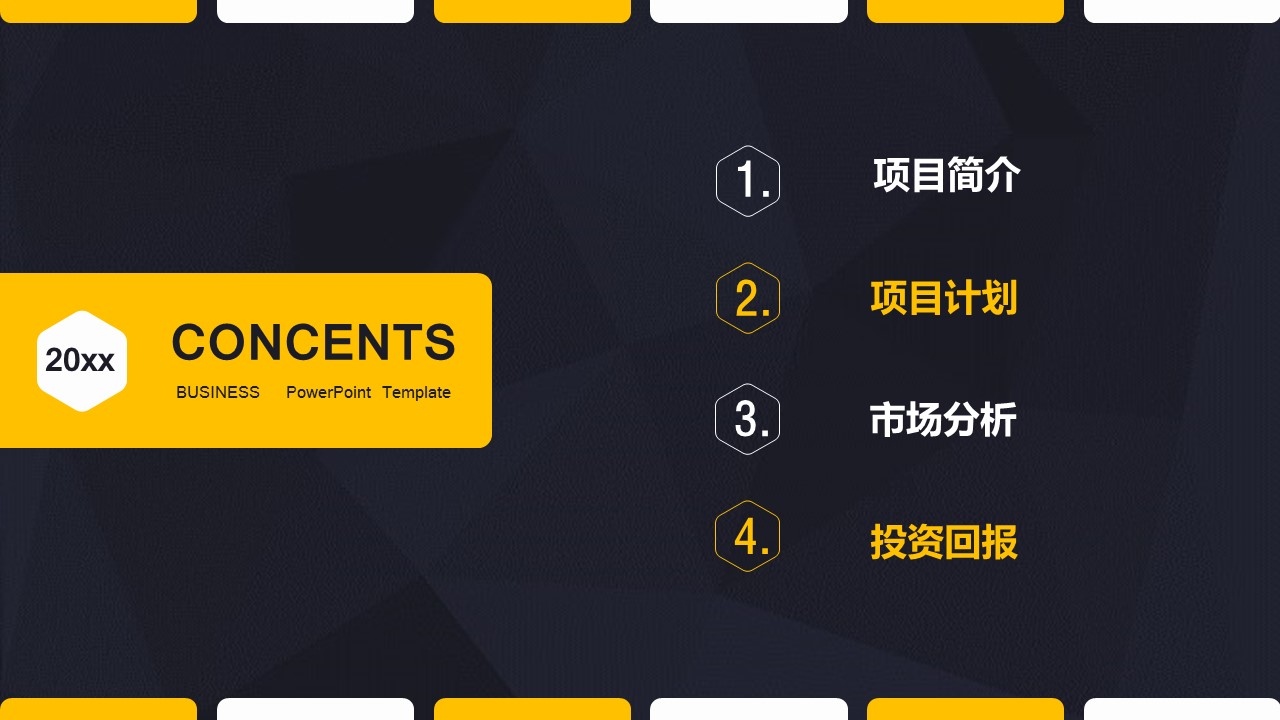 商务.商业计划书1【商业计划书】79的PPT模板-2/35