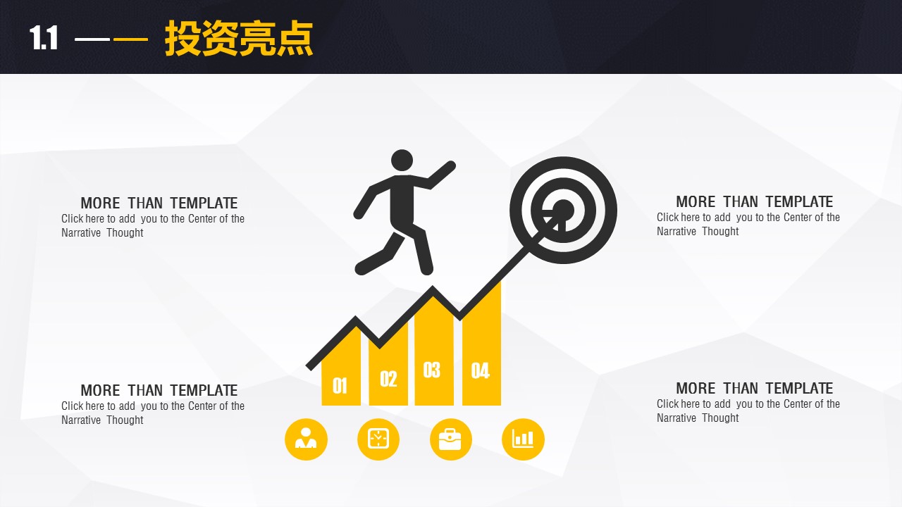 商务.商业计划书1【商业计划书】79的PPT模板-5/35