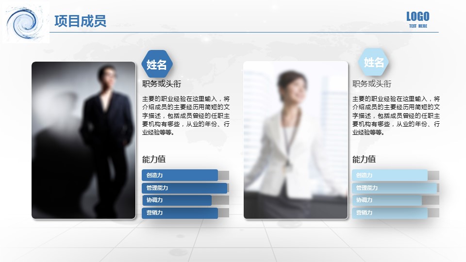 商务.商业计划书1【商业计划书】8的PPT模板-6/42