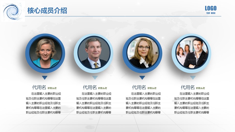 商务.商业计划书1【商业计划书】8的PPT模板-7/42