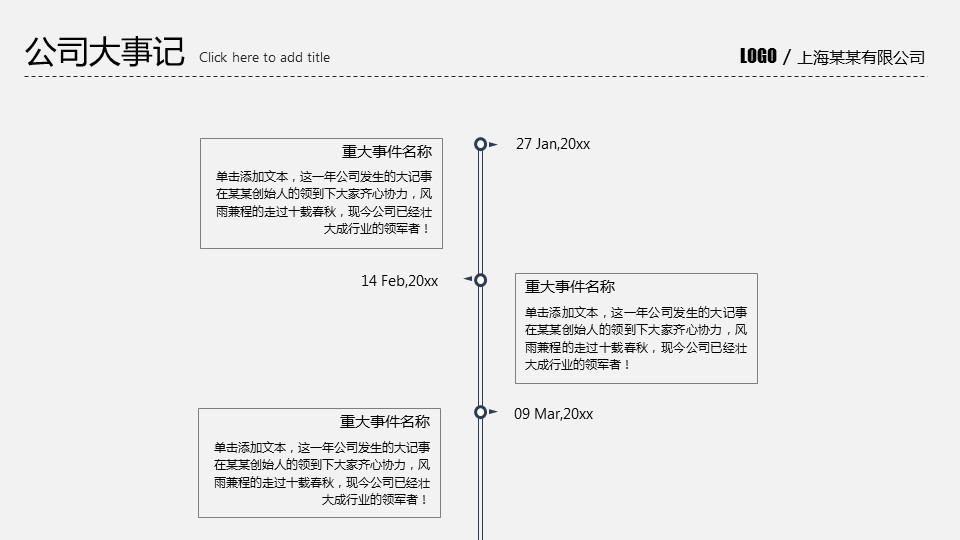 商务.商业计划书1【商业计划书】80的PPT模板-7/41