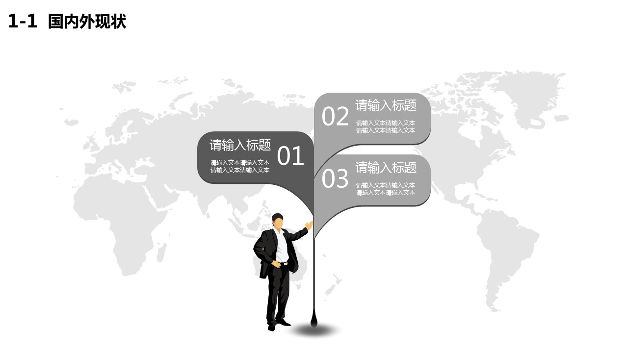 商务.商业计划书1【商业计划书】81的PPT模板-4/39