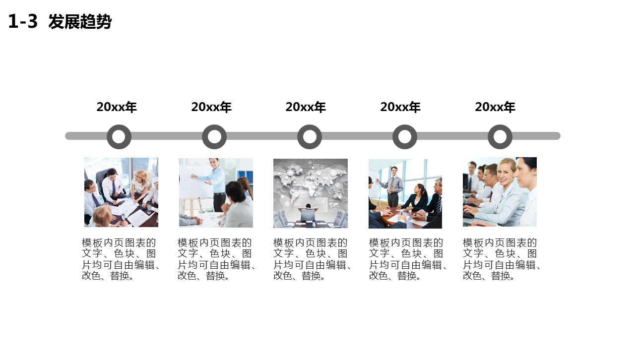商务.商业计划书1【商业计划书】81的PPT模板-6/39