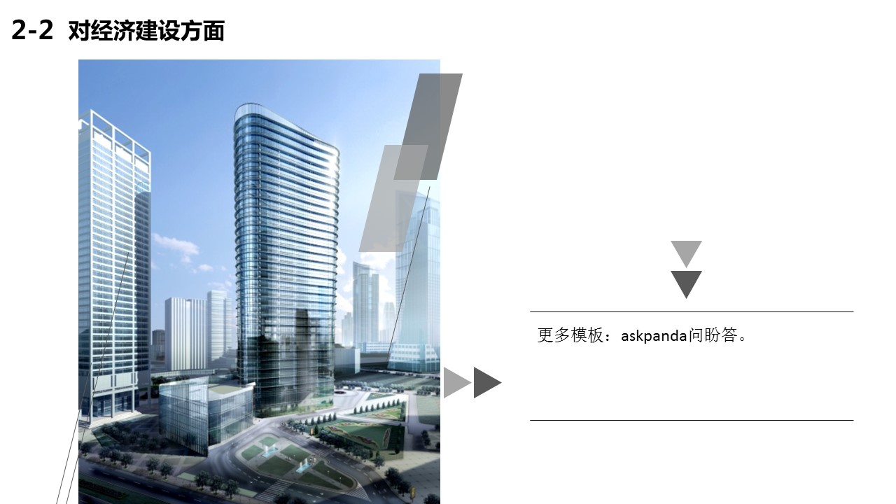 商务.商业计划书1【商业计划书】81的PPT模板-9/39
