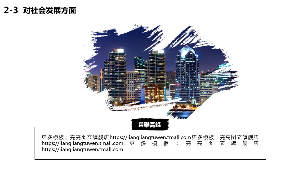 商务.商业计划书1【商业计划书】81的PPT模板-10/39