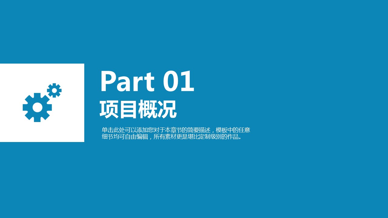 商务.商业计划书2商业计划书原-12的PPT模板-5/42