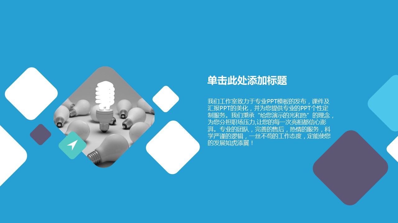 商务.商业计划书2商业计划书原-12的PPT模板-8/42