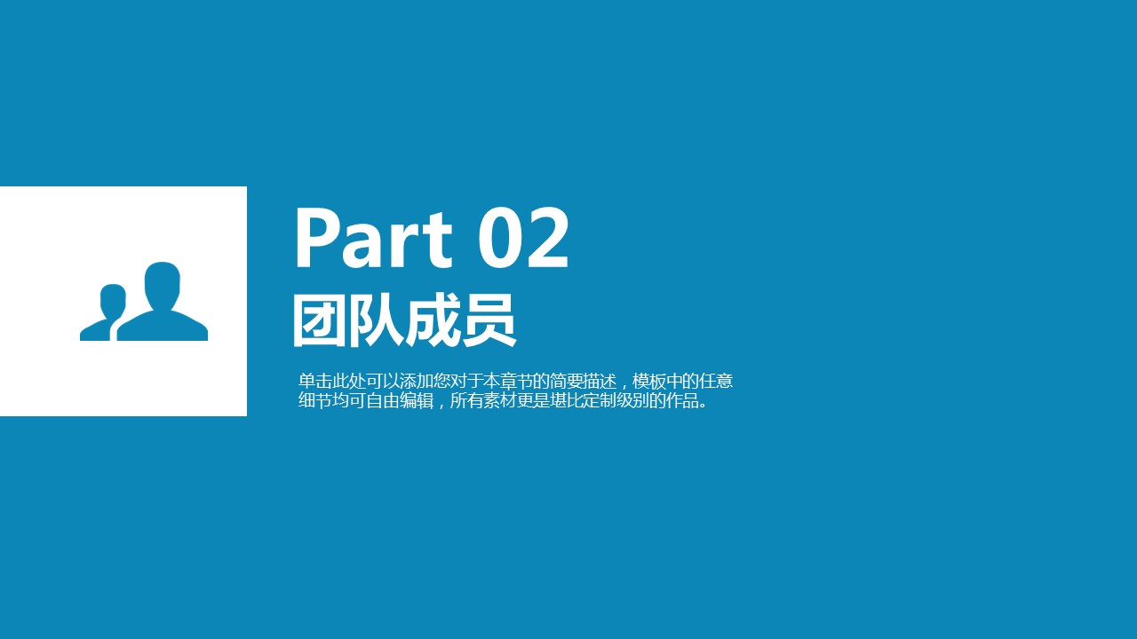 商务.商业计划书2商业计划书原-12的PPT模板-10/42