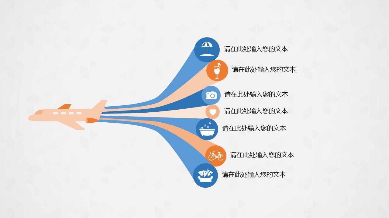 商务.商业计划书2商业计划书原-13的PPT模板-7/29