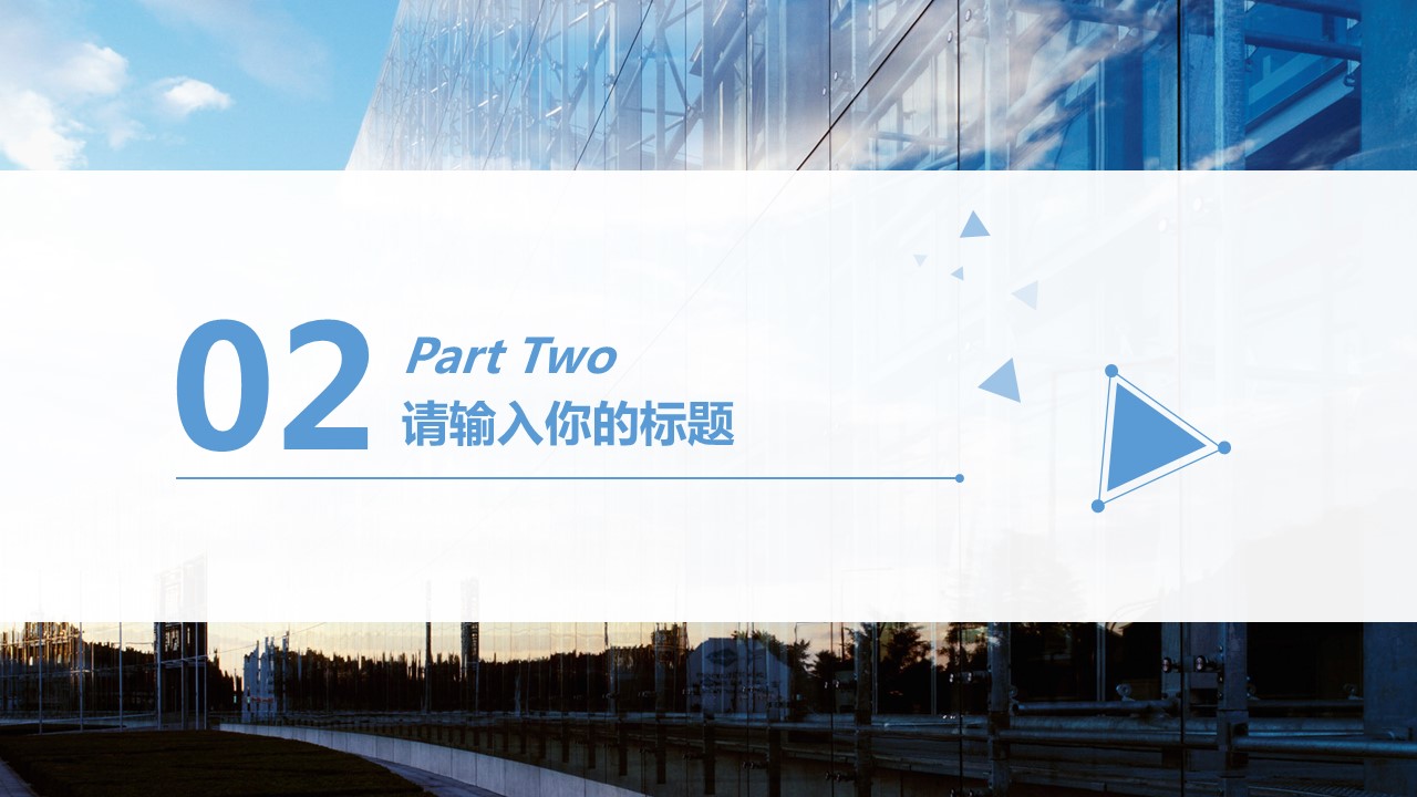 商务.商业计划书2商业计划书原-13的PPT模板-8/29