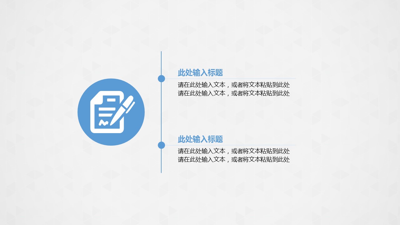 商务.商业计划书2商业计划书原-13的PPT模板-9/29