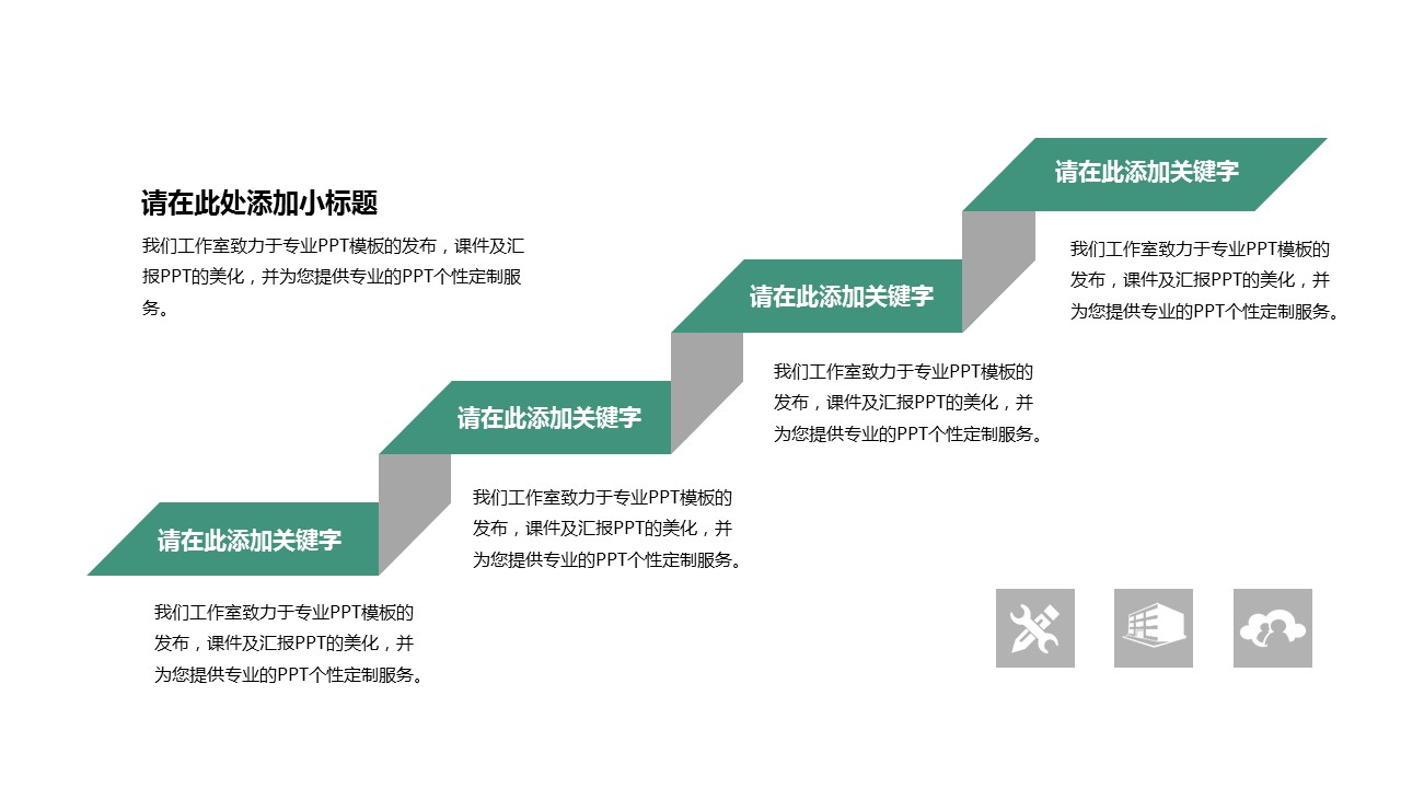 商务.商业计划书2商业计划书原-15的PPT模板-5/32