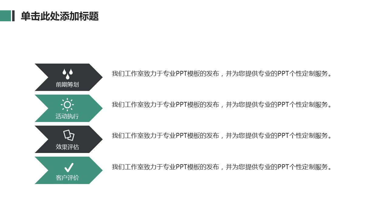 商务.商业计划书2商业计划书原-15的PPT模板-8/32