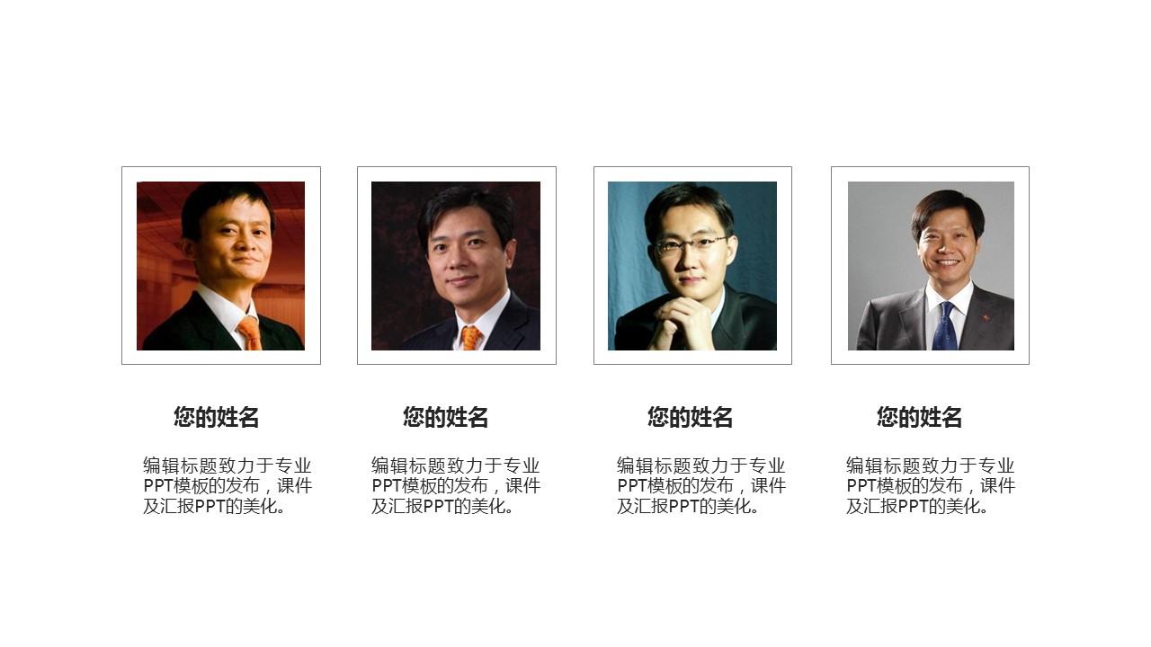 商务.商业计划书2商业计划书原-15的PPT模板-10/32