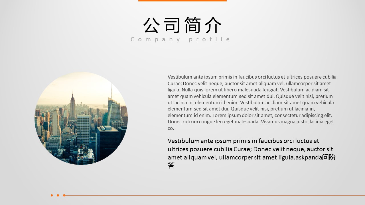 商务.商业计划书2商业计划书原-16的PPT模板-4/30