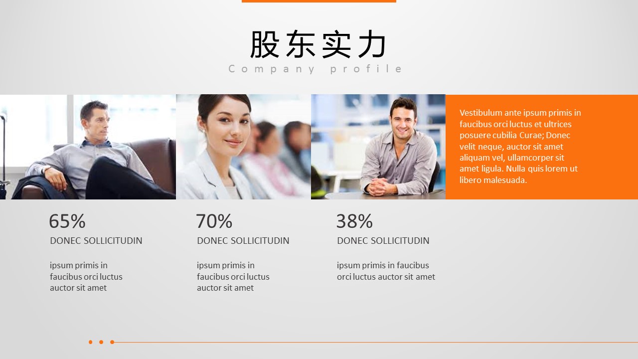 商务.商业计划书2商业计划书原-16的PPT模板-5/30