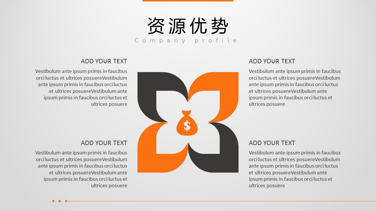 商务.商业计划书2商业计划书原-16的PPT模板-10/30