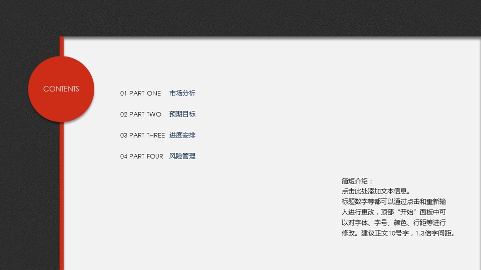 商务.商业计划书2商业计划书原-17的PPT模板-2/23
