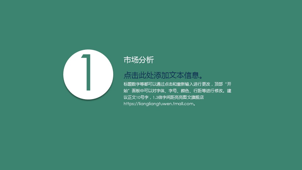 商务.商业计划书2商业计划书原-17的PPT模板-3/23